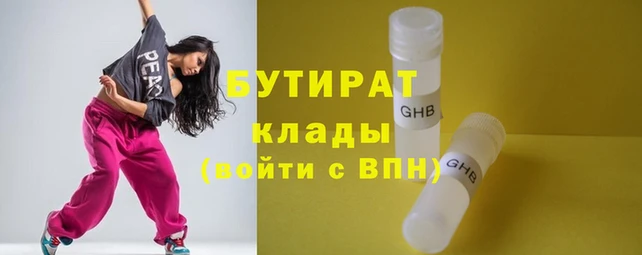 стафф Карталы